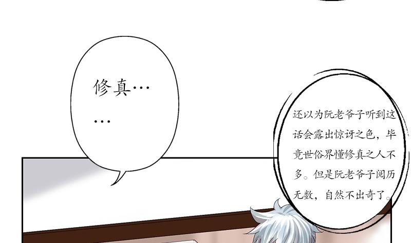 第207话 续命符9