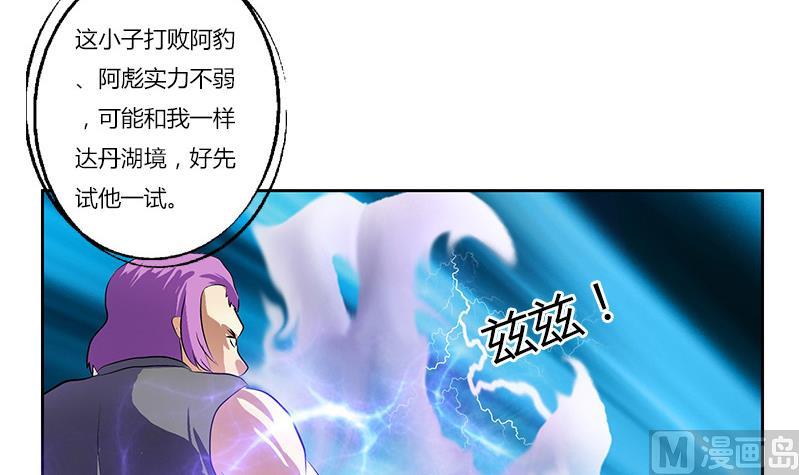 第303话 陆宁得罪不起的人？47