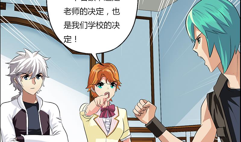 第319话 冲突3