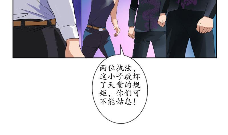 第100话 天堂少主4