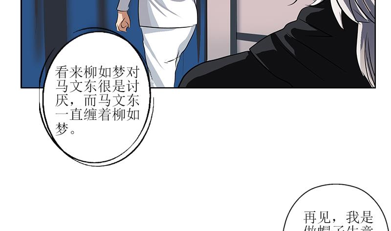 第289话 送你一顶绿帽子55
