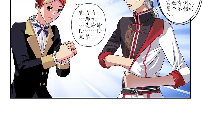 第210话 生魂草消息13
