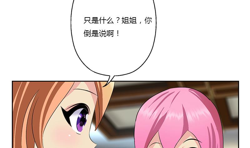 第381话 迷之杀手59