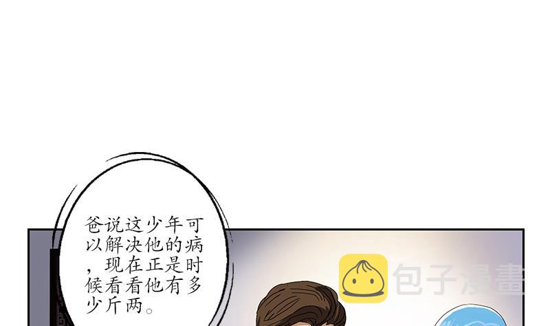 第209话 这就是资格40