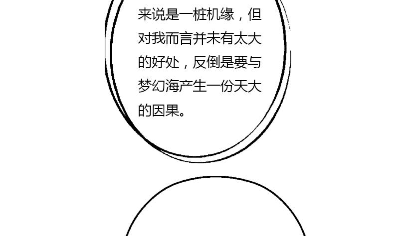 第341话 引魂石42