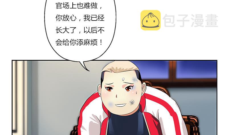 第383话 愤怒的市长40
