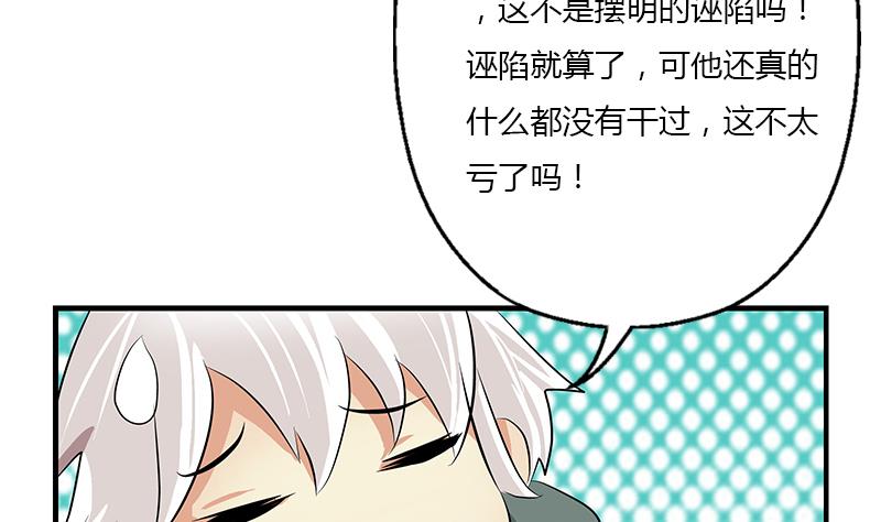 第400话 挂牌色狼10