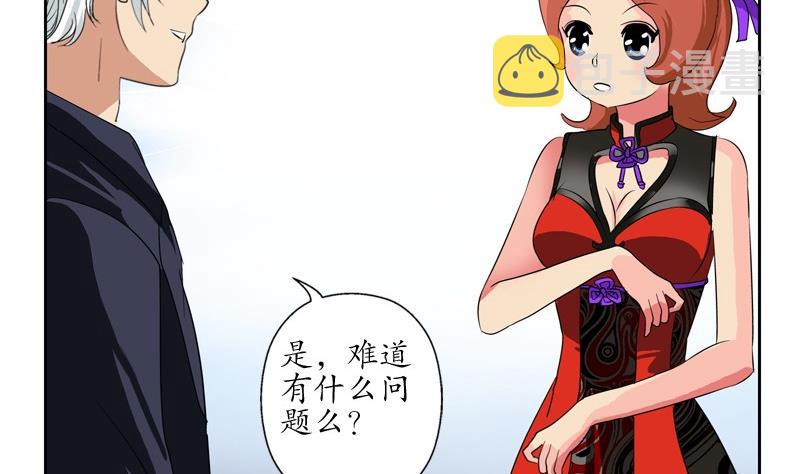 第81话 不乾净33
