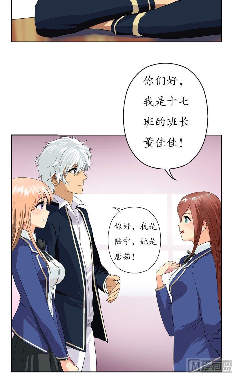 第59话 美女老师3