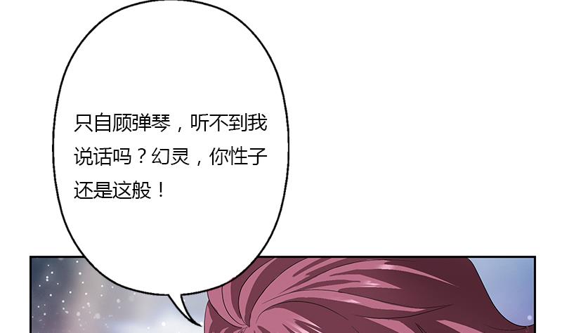 第340话 幻灵仙子34