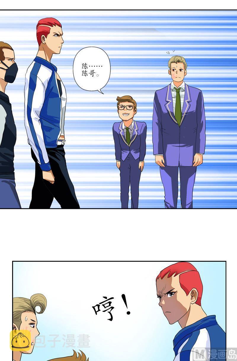 第56话 陈愚公8