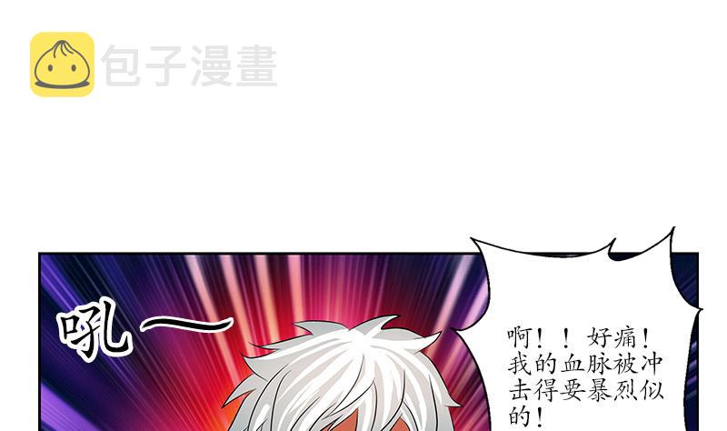 第237话 神秘古戒37