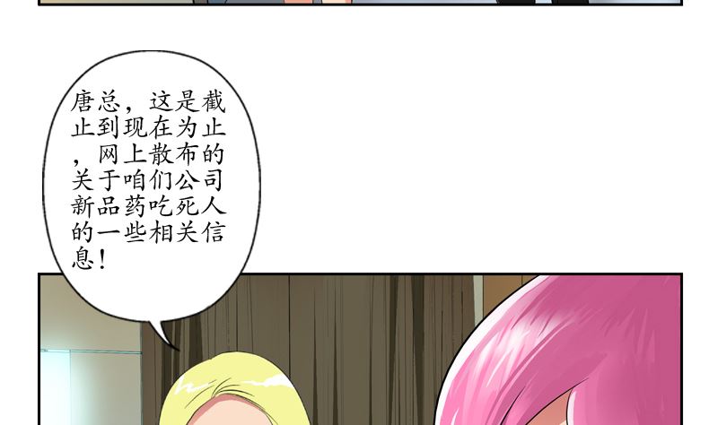第127话 欧阳兰兰的警告53