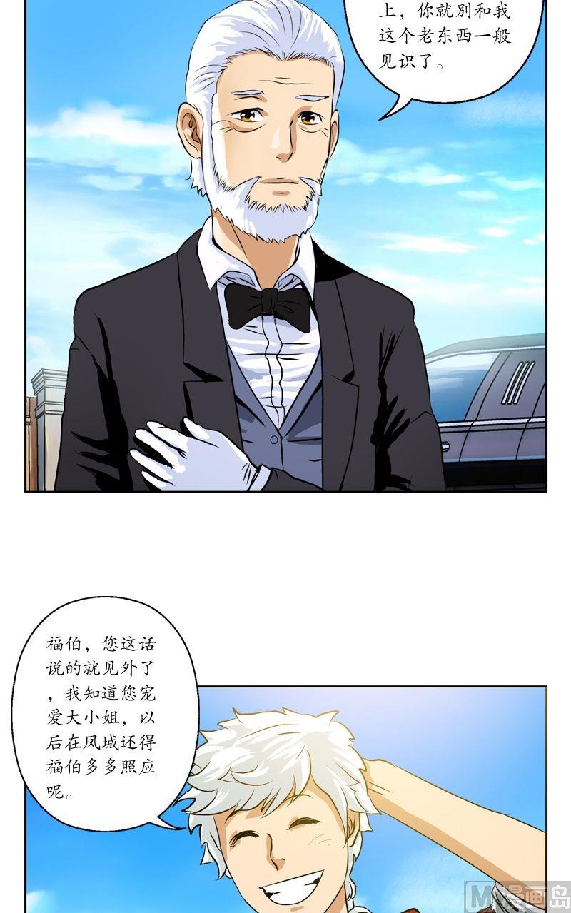 第31话  陆宁的新配方1