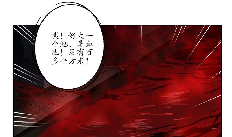 第229话 食屍兽王40