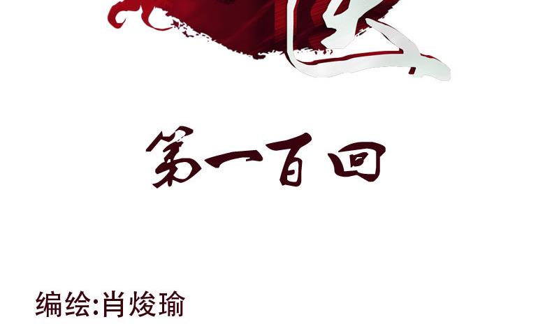 第100话 天堂少主1