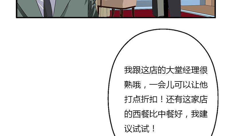 第392话 土包子46