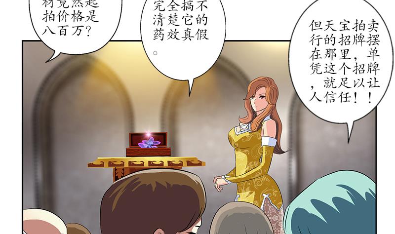 第214话 竞争对手22
