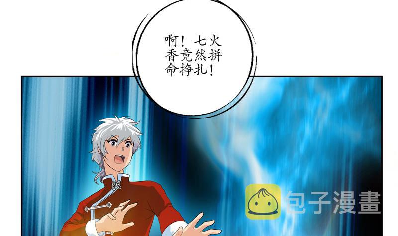 第119话 冰龙丹42
