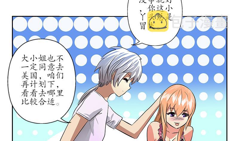 第241话 雨曦的计划34