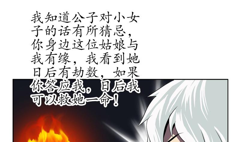 第85话 唐心的缘59