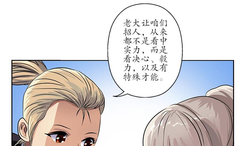 第254话 张青加入19