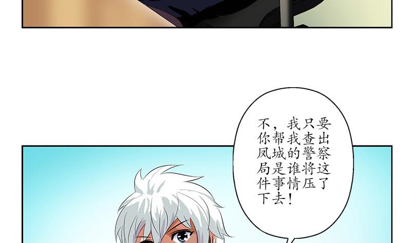 第143话 正义感爆棚52