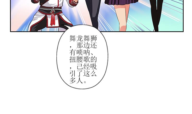 第272话 剪彩嘉宾13