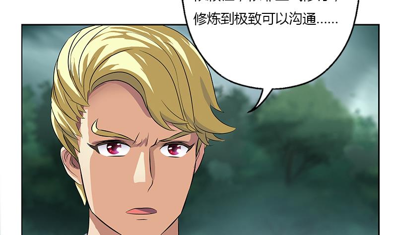 第330话 禁忌10