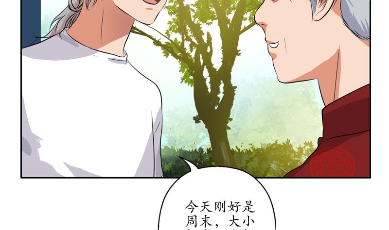 第112话 送福伯造化13