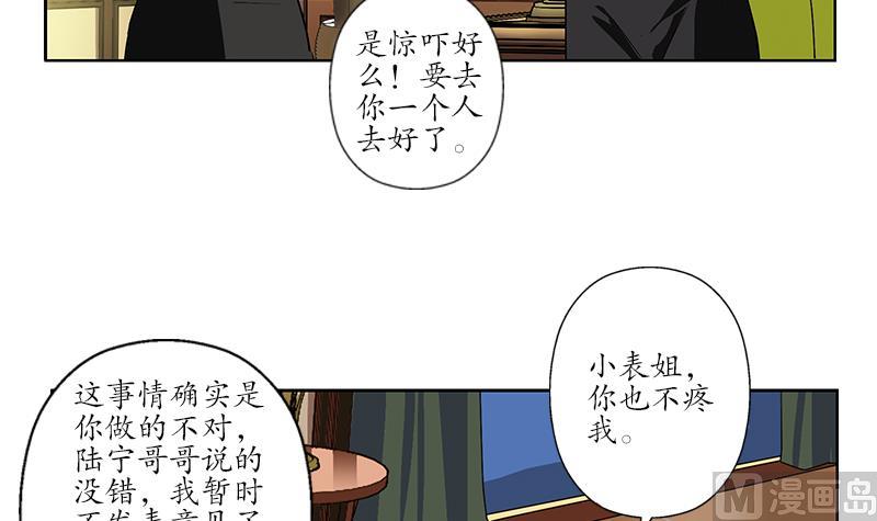 第241话 雨曦的计划54