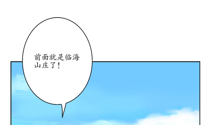 第114话 临海山庄27