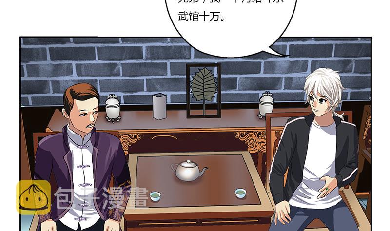 第377话 胖子被揍！24