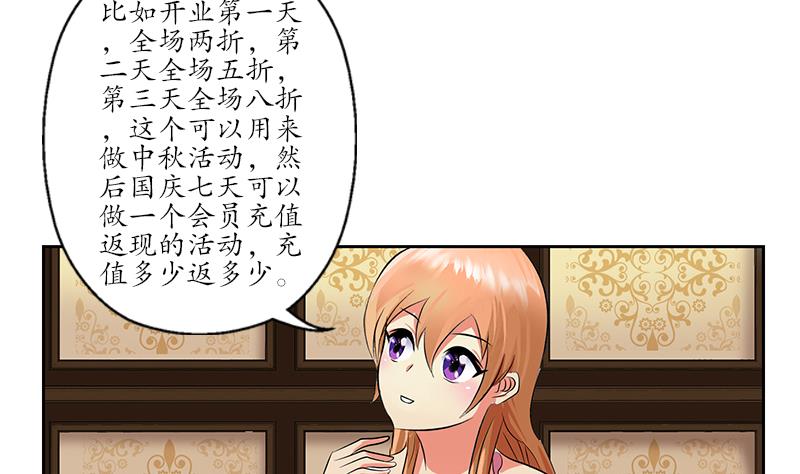 第240话 小茹摔了36