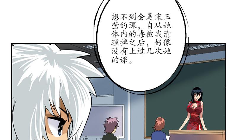 第152话 宋玉莹的请求37