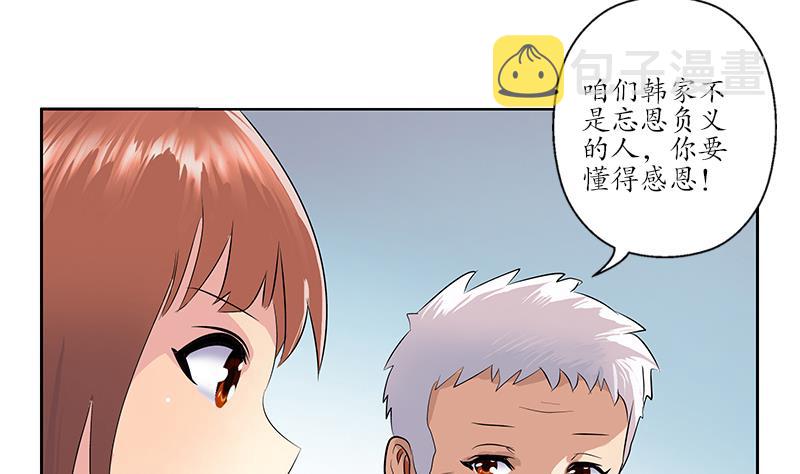 第149话 感恩37