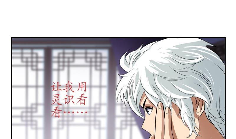 第85话 唐心的缘42