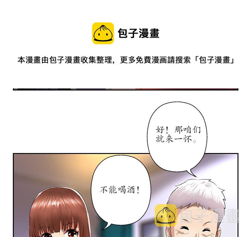 第149话 感恩4
