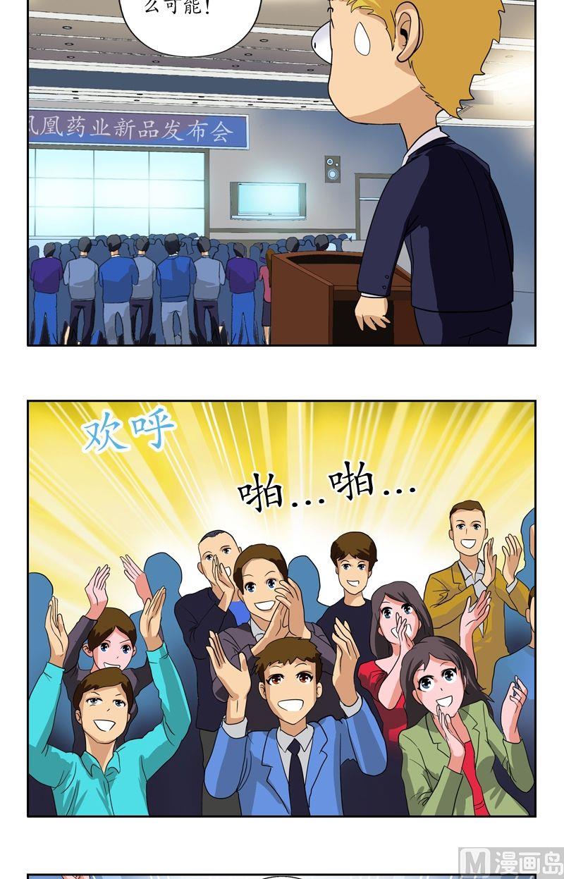 第45话 立竿见影4