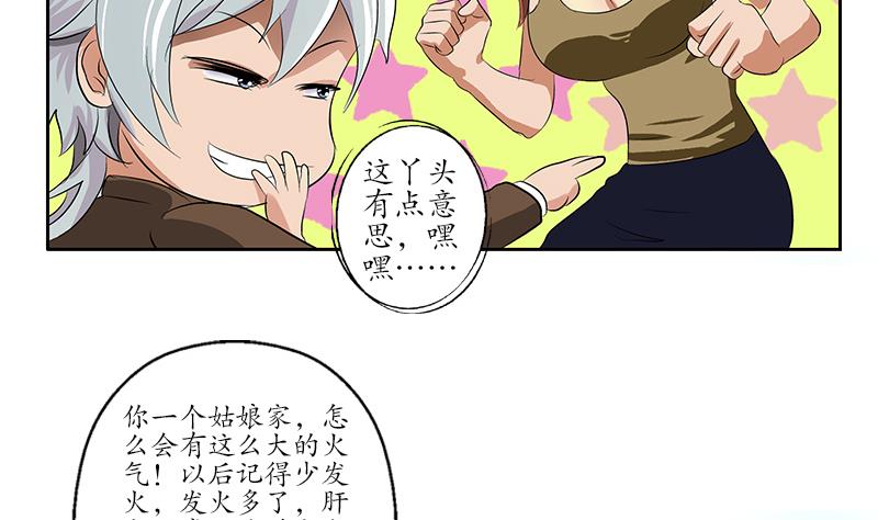 第142话 治疗56