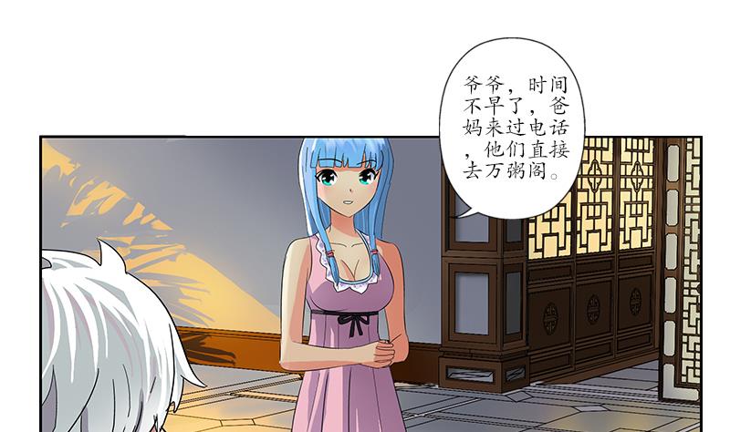 第208话 有何资格？16