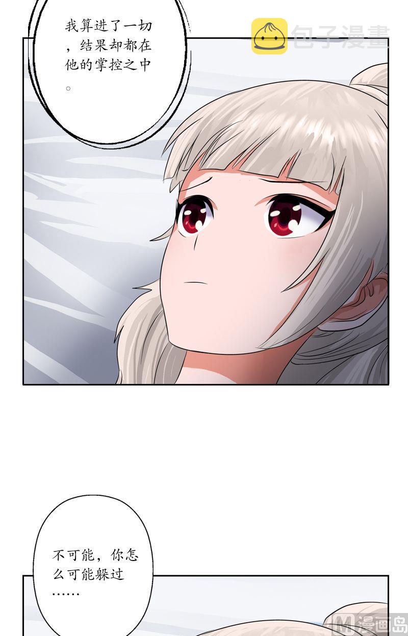 第36话 差点玩出火19