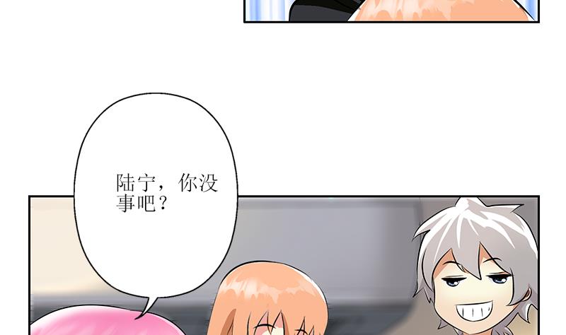 第288话 不安分的陆宁36