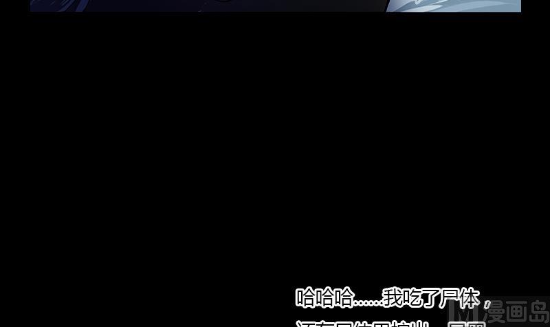 第354话 屍丹23