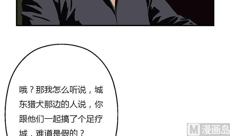 第391话 凰城夜总会57