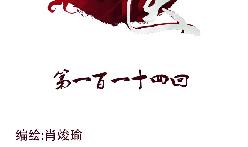 第114话 临海山庄1