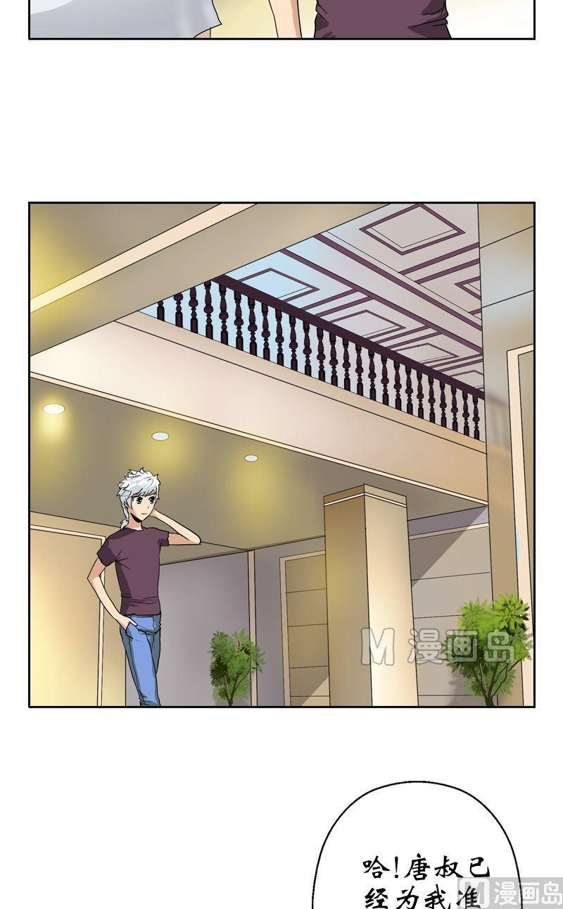 第16话 唐心的麻烦2