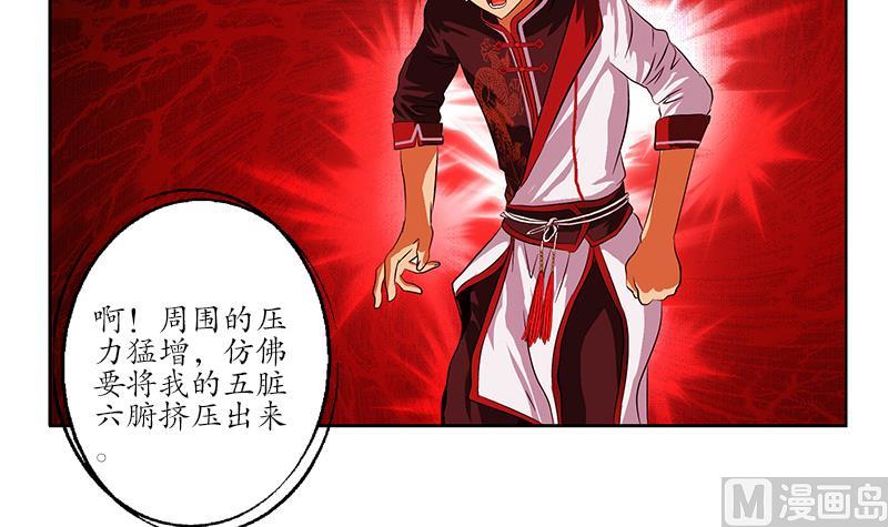 第234话 锁魂阵5