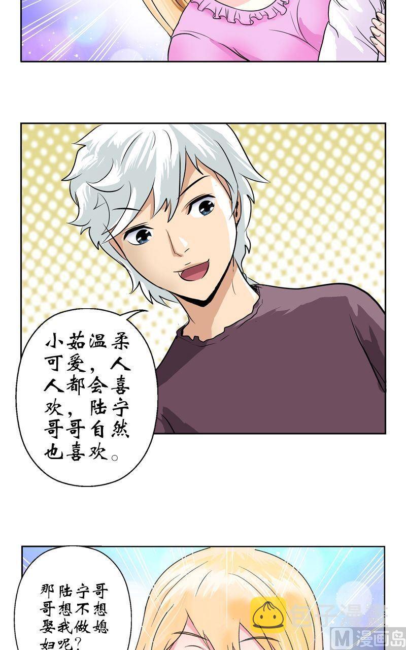 第15话 藏龙决7