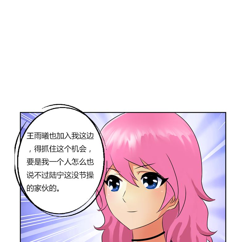 第278话 沾沾自喜的陆宁49